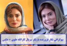 بیوگرافی نگار فروزنده