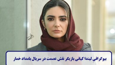بیوگرافی لیندا کیانی