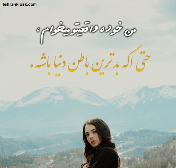 جملات مفهومی و زیبا در مورد باطن + متن های خاص و حسی