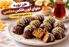 طرز تهیه حلوای کورن‌ فلکس مجلسی با طعم فوق العاده