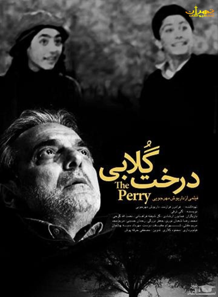 سه نفر از زوج ها سن بالا و سن پایین ترین عاشق های ایران محمود و میترا