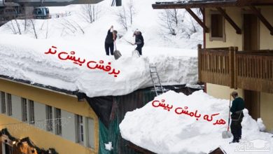 معنی جالب ضرب المثل هر که بامش بیش برفش بیشتر + کاربرد آن معنی جالب ضرب المثل هر که بامش بیش برفش بیشتر + کاربرد آن