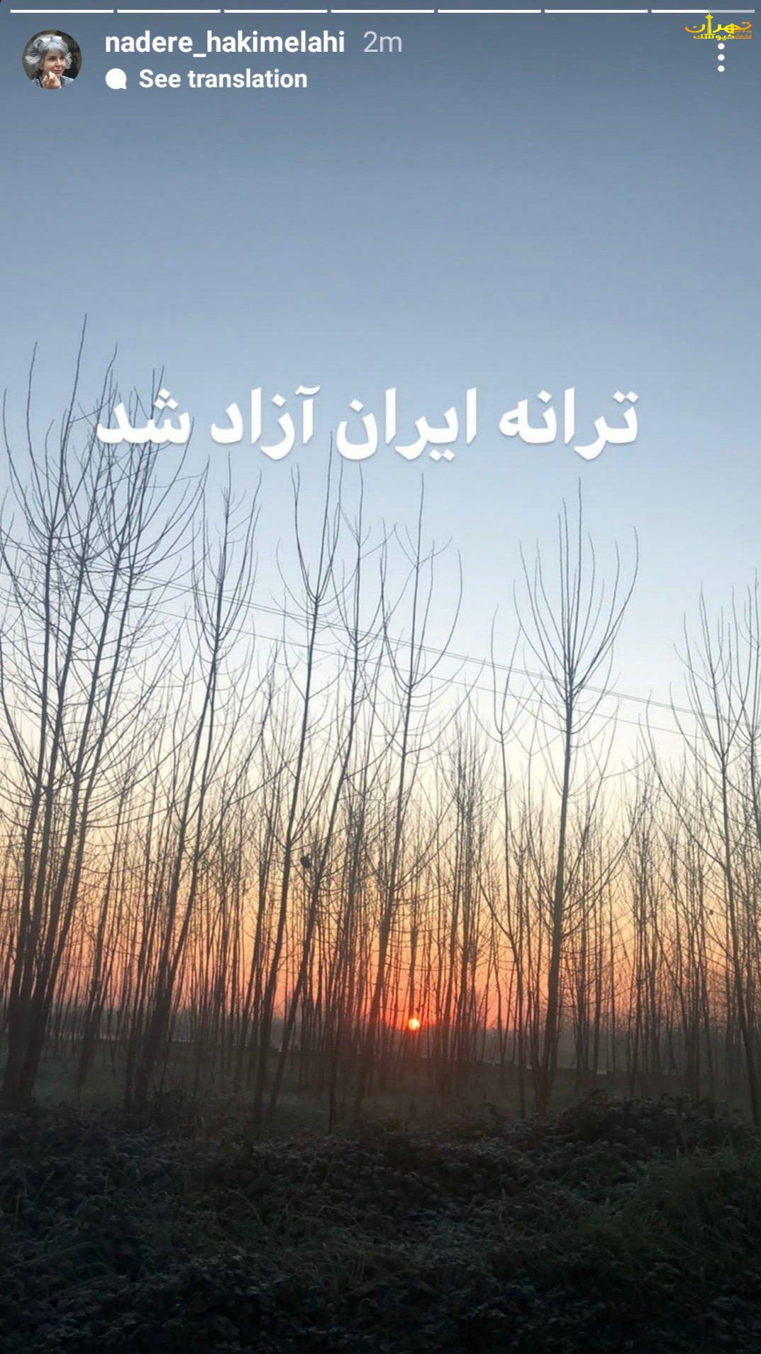 ترانه علیدوستی ترانه علیدوستی