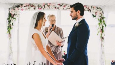 واکنش تند به حذف خطبه عقد در برخی از عروسی ها و خواندن عقد آریایی ! عقد اریایی