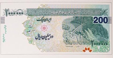 سوتی بزرگ بر روی اسکناس های جدید 200 هزار تومانی نمونه اسکناس 200 هزاری