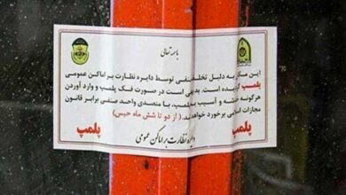 پیش از 50 درصد زنان ایرانی در خطر بازداشت هستند پلمپ رستوران ها