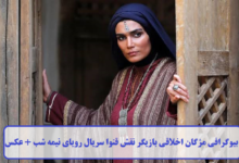 بیوگرافی مژگان اخلاقی