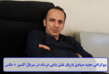 بیوگرافی مجید صیادی