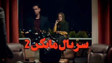 عدم حضور فرزاد فرزین و یک بازیگر اصلی دیگر در فصل دوم سریال مانکن عدم حضور نازنین بیاتی و فرزاد فرزین در فصل دوم مانکن