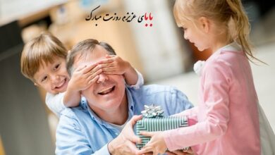 زیباترین عکس نوشته ها و متن های احساسی برای تبریک روز پدر و روز مرد عکس نوشته ی تبریک روز پدر
