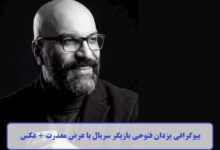 بیوگرافی یزدان فتوحی
