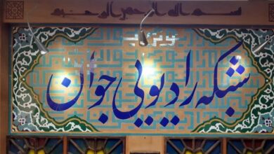 درگذشت زهرا یساقی مدیر گروه سابق رادیو جوان درباره رادیو جوان