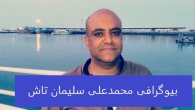 بیوگرافی محمدعلی سلیمان تاش بازیگر سریال تانک خور ها + عکس بیوگرافی محمدعلی سلیمان تاش