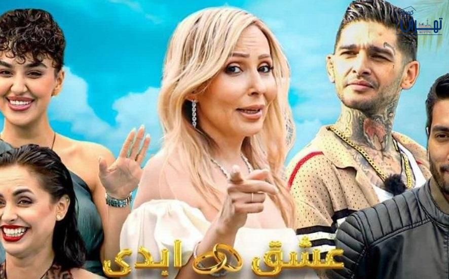 معرفی برنامه عشق ابدی معرفی برنامه عشق ابدی