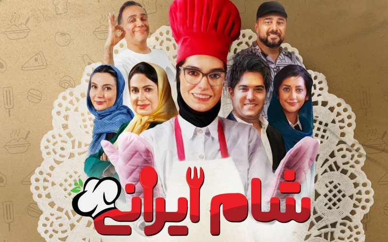 نقد ها و چالش‌ ها درباره برنامه شام ایرانی