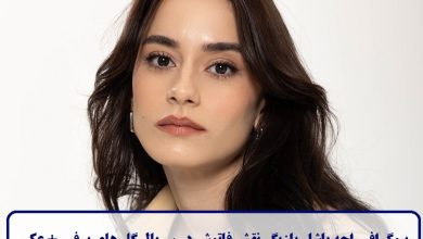 بیوگرافی اجه یاشار بازیگر نقش فاتوش در سریال گل های برفی + عکس بیوگرافی اجه یاشار
