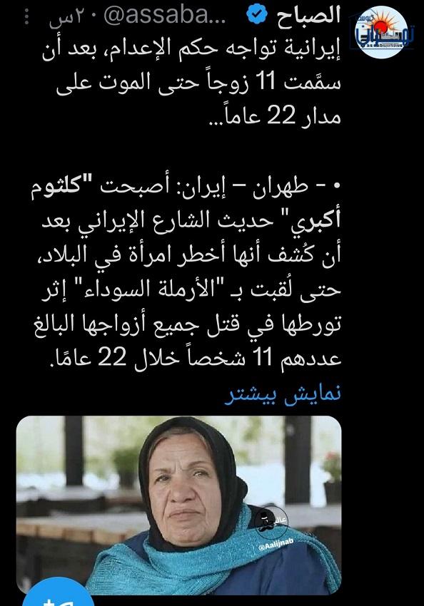 معرفی گیتی معینی به عنوان یک قاتل زنجیره ای معرفی گیتی معینی به عنوان یک قاتل زنجیره ای
