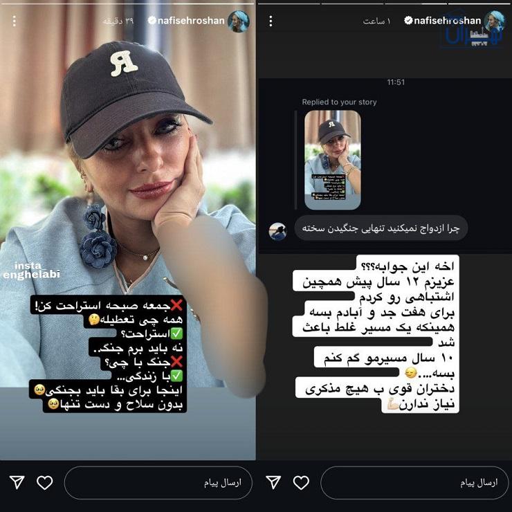 اعتراف نفیسه روشن درباره ازدواج اشتباهش اعتراف نفیسه روشن درباره ازدواج اشتباهش