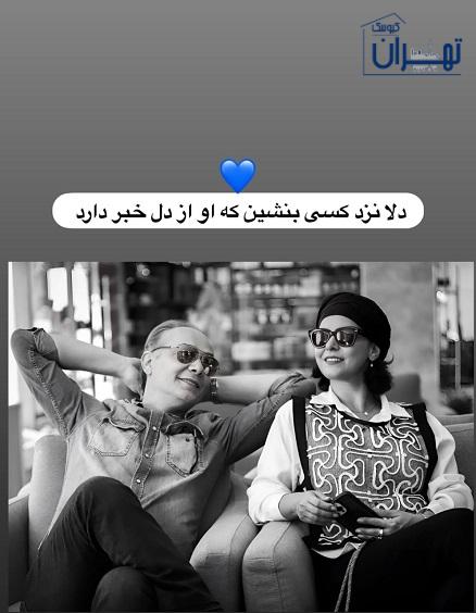 عکس عاشقانه غزل شاکری و همسرش عکس عاشقانه غزل شاکری و همسرش