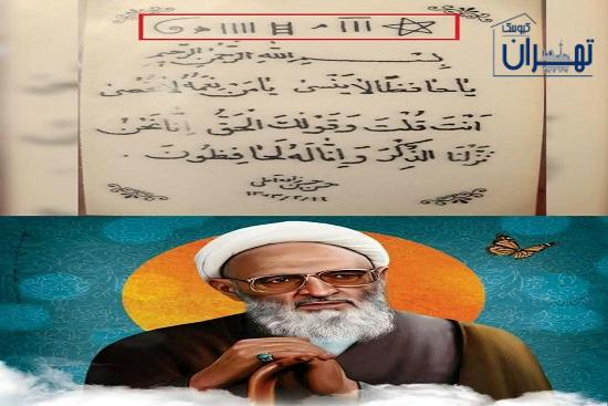 نظر علامه حسن زاده در مورد شرف الشمس نظر علامه حسن زاده در مورد شرف الشمس