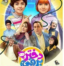 بهترین فیلم‌ها در پرده سینما برای یک شب خاطره انگیز