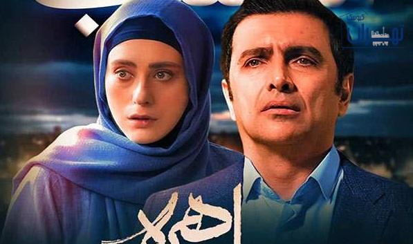 داستان و فضای روایت سریال ساهره داستان و فضای روایت سریال ساهره