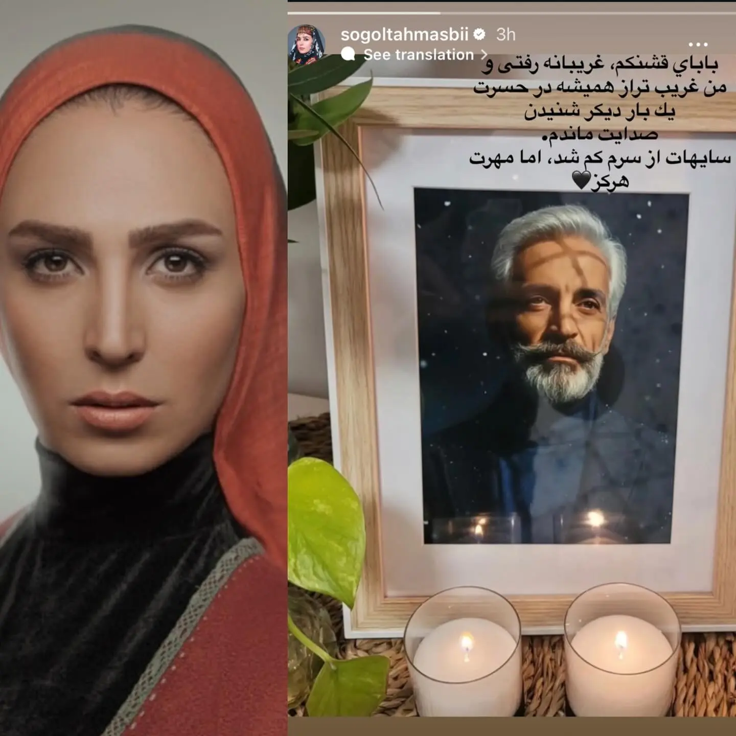 درگذشت پدر سوگل طهماسبی درگذشت پدر سوگل طهماسبی