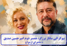 بیوگرافی ساناز برزگر