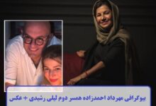 بیوگرافی مهرداد احمدزاده