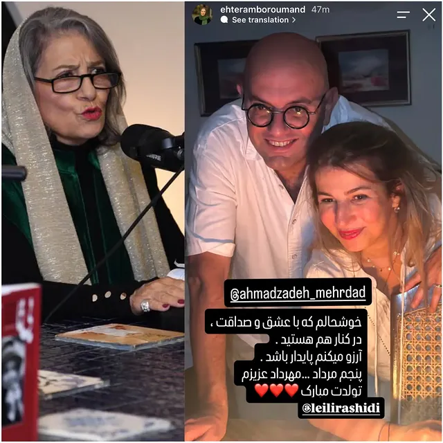 ماجرای آشنایی مهرداد احمدزاده و لیلی رشیدی ماجرای آشنایی مهرداد احمدزاده و لیلی رشیدی