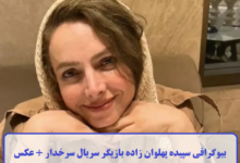 بیوگرافی سپیده پهلوان‌ زاده 