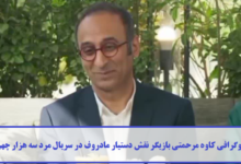 بیوگرافی کاوه مرحمتی