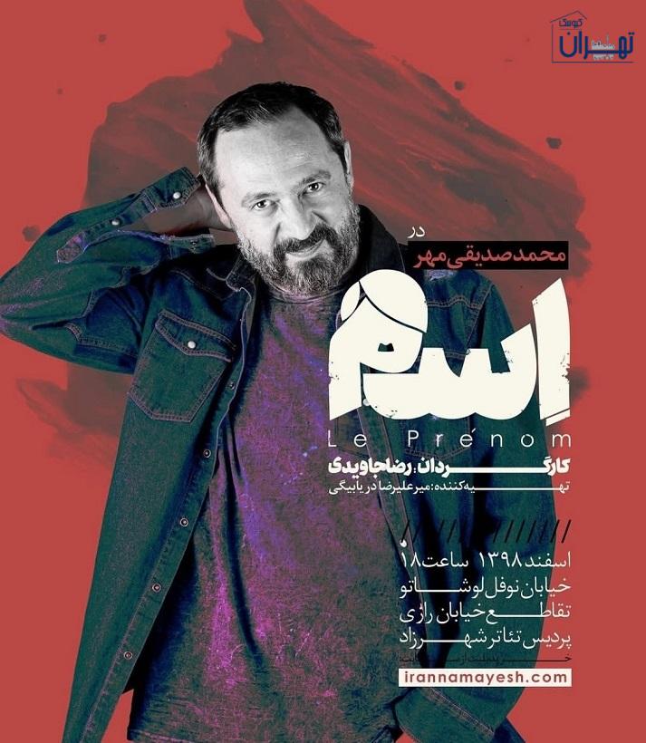 عکس های محمد صدیقی مهر عکس های محمد صدیقی مهر